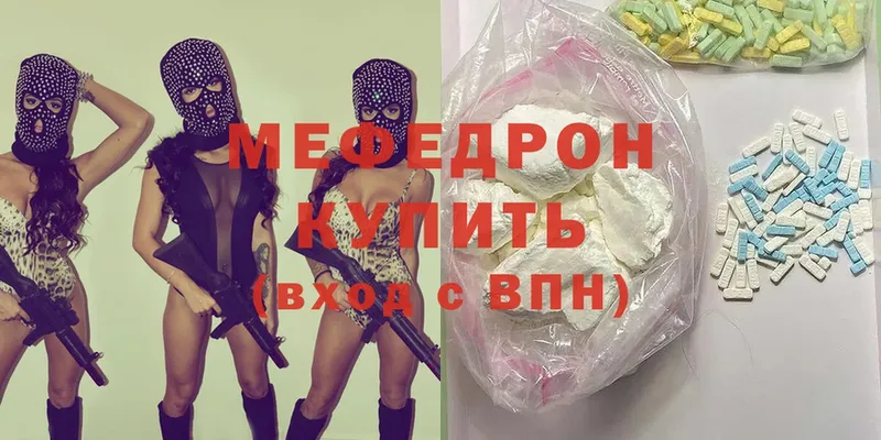 omg как зайти  Железногорск  МЯУ-МЯУ 4 MMC 